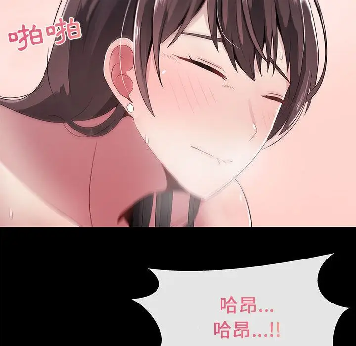 漫画《只为满足你/共享计划/狩猎之路：代理爱情》第3话第9张图
