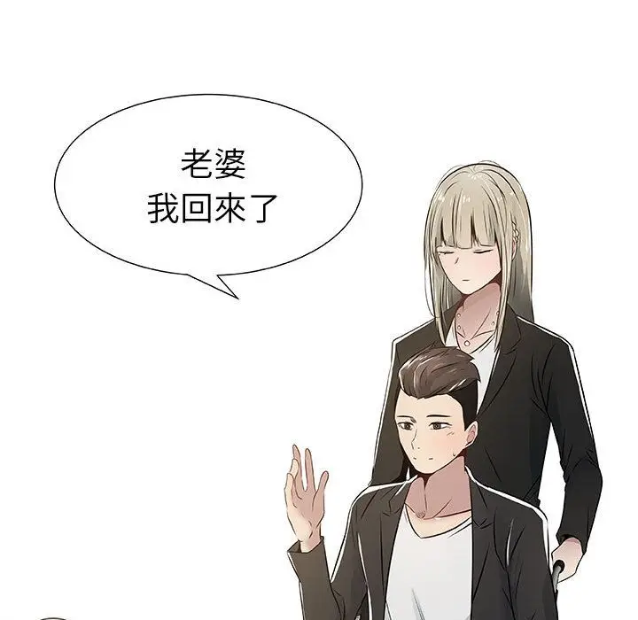 漫画《只为满足你/共享计划/狩猎之路：代理爱情》第4话第14张图