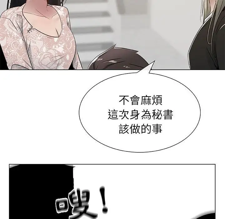 漫画《只为满足你/共享计划/狩猎之路：代理爱情》第4话第17张图