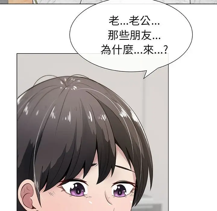 漫画《只为满足你/共享计划/狩猎之路：代理爱情》第4话第42张图
