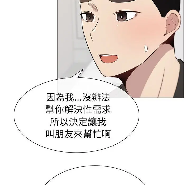 漫画《只为满足你/共享计划/狩猎之路：代理爱情》第4话第44张图