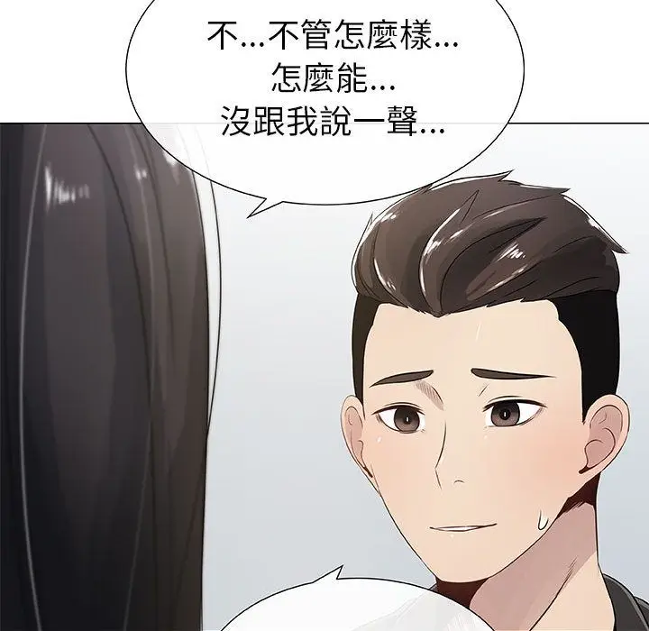 漫画《只为满足你/共享计划/狩猎之路：代理爱情》第4话第45张图