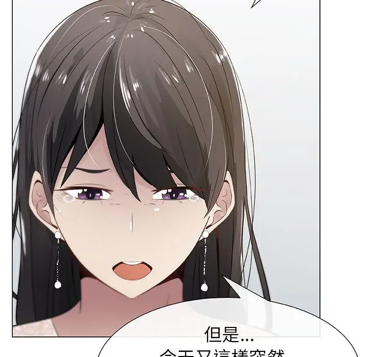 漫画《只为满足你/共享计划/狩猎之路：代理爱情》第4话第47张图