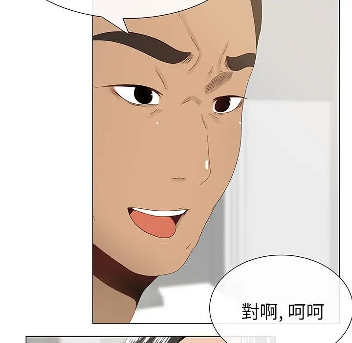 漫画《只为满足你/共享计划/狩猎之路：代理爱情》第4话第57张图