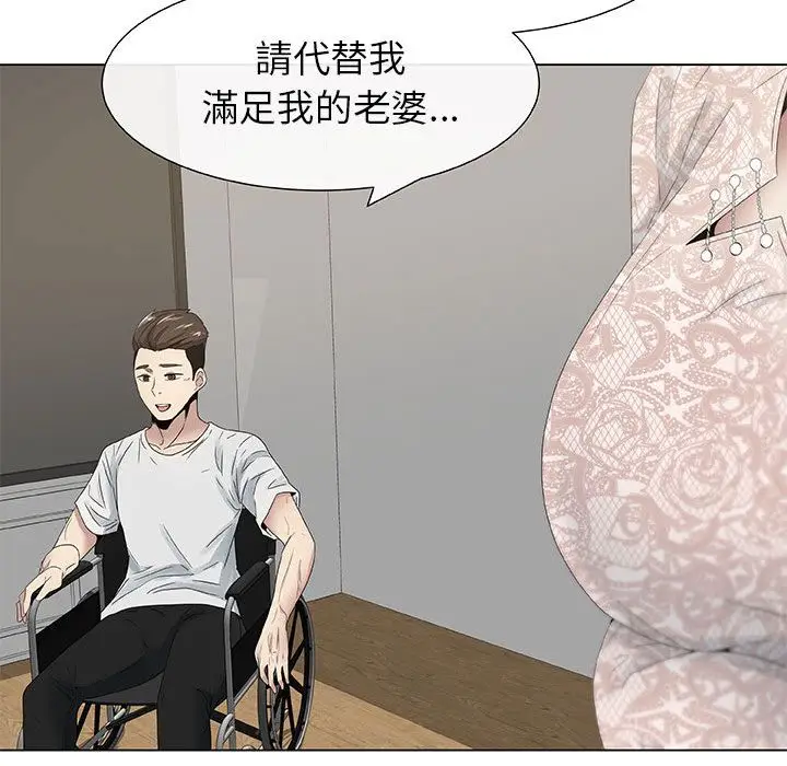 漫画《只为满足你/共享计划/狩猎之路：代理爱情》第4话第71张图