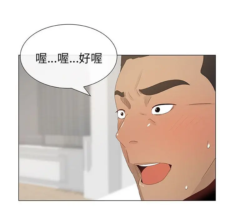 漫画《只为满足你/共享计划/狩猎之路：代理爱情》第4话第72张图