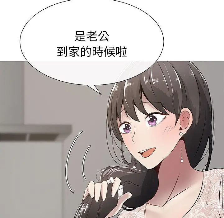 漫画《只为满足你/共享计划/狩猎之路：代理爱情》第4话第9张图