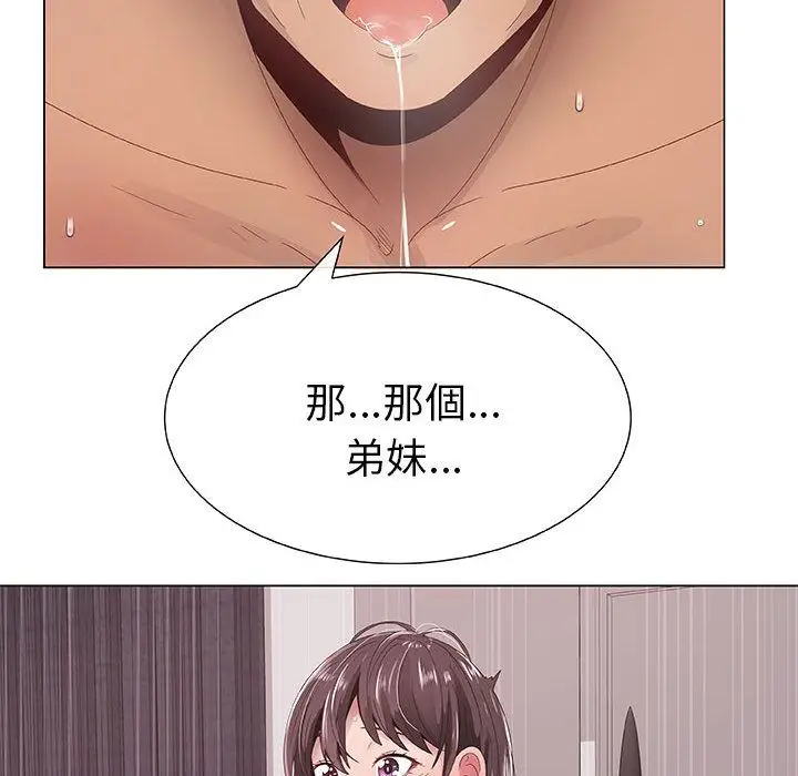 漫画《只为满足你/共享计划/狩猎之路：代理爱情》第5话第30张图