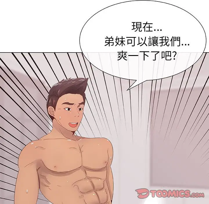 漫画《只为满足你/共享计划/狩猎之路：代理爱情》第5话第32张图