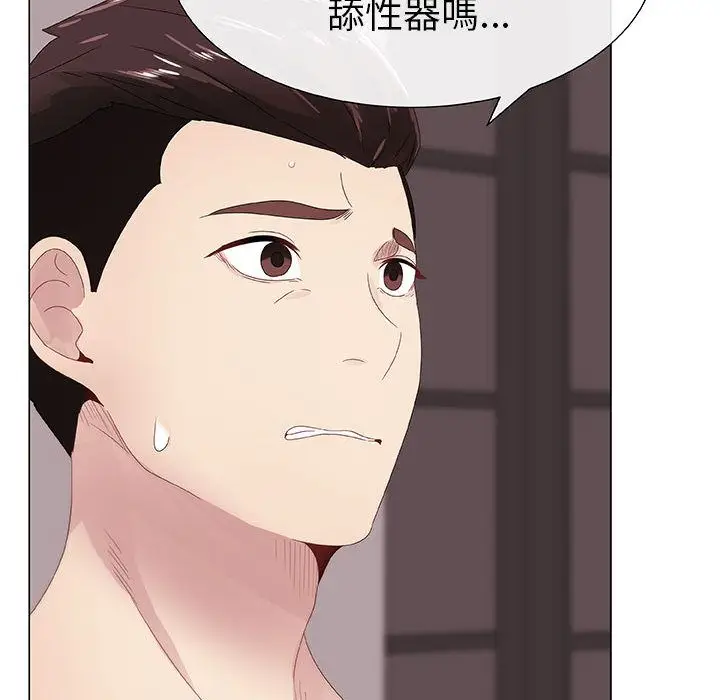 漫画《只为满足你/共享计划/狩猎之路：代理爱情》第5话第39张图