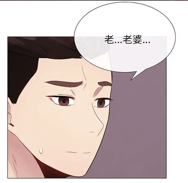 漫画《只为满足你/共享计划/狩猎之路：代理爱情》第5话第44张图