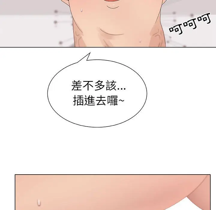 漫画《只为满足你/共享计划/狩猎之路：代理爱情》第5话第51张图