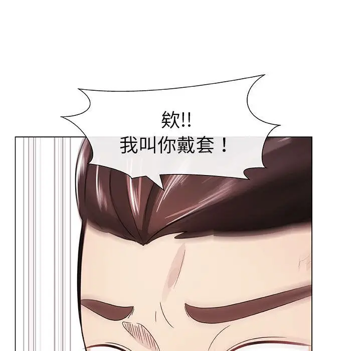 漫画《只为满足你/共享计划/狩猎之路：代理爱情》第5话第57张图