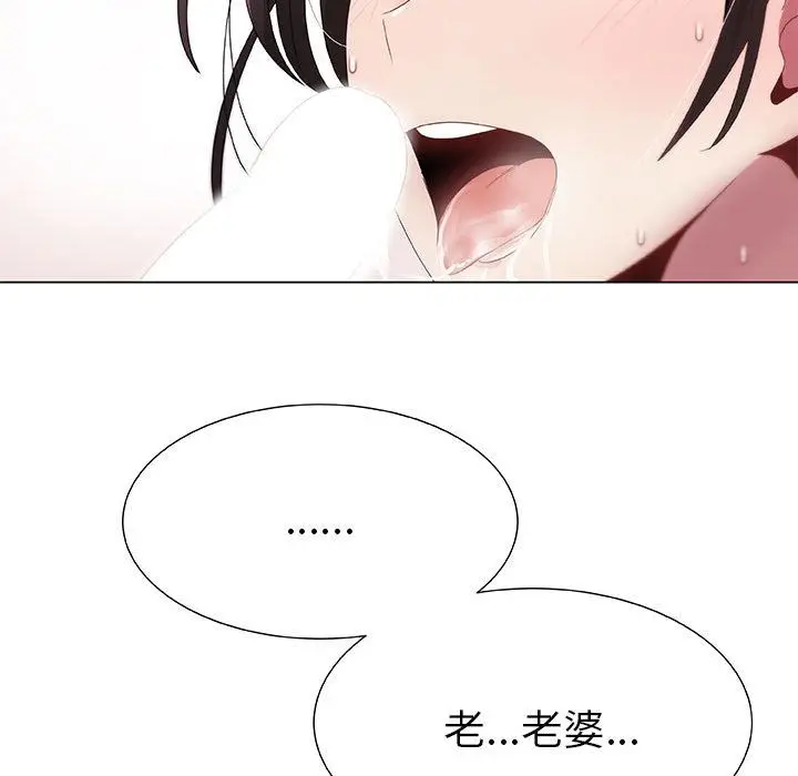 漫画《只为满足你/共享计划/狩猎之路：代理爱情》第5话第63张图