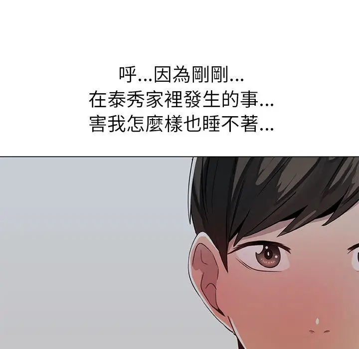 漫画《只为满足你/共享计划/狩猎之路：代理爱情》第6话第15张图