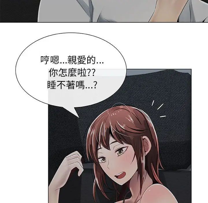 漫画《只为满足你/共享计划/狩猎之路：代理爱情》第6话第17张图