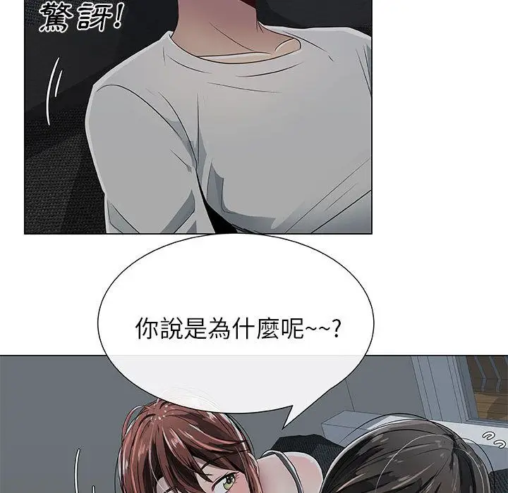 漫画《只为满足你/共享计划/狩猎之路：代理爱情》第6话第19张图