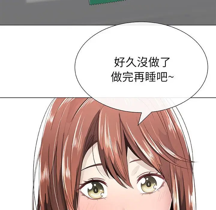 漫画《只为满足你/共享计划/狩猎之路：代理爱情》第6话第30张图