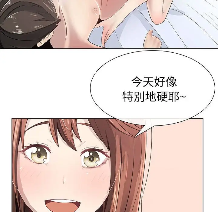 漫画《只为满足你/共享计划/狩猎之路：代理爱情》第6话第43张图