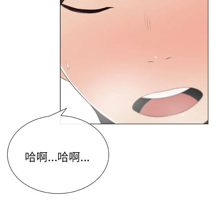 漫画《只为满足你/共享计划/狩猎之路：代理爱情》第6话第50张图