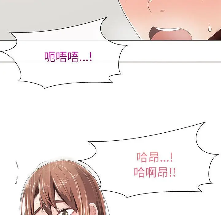 漫画《只为满足你/共享计划/狩猎之路：代理爱情》第6话第67张图