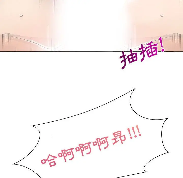 漫画《只为满足你/共享计划/狩猎之路：代理爱情》第6话第80张图
