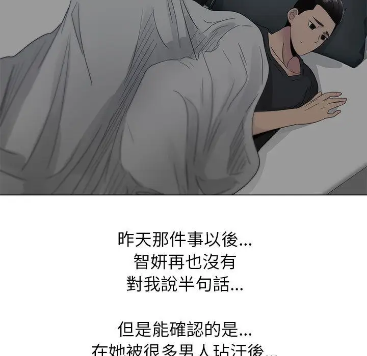 漫画《只为满足你/共享计划/狩猎之路：代理爱情》第6话第92张图
