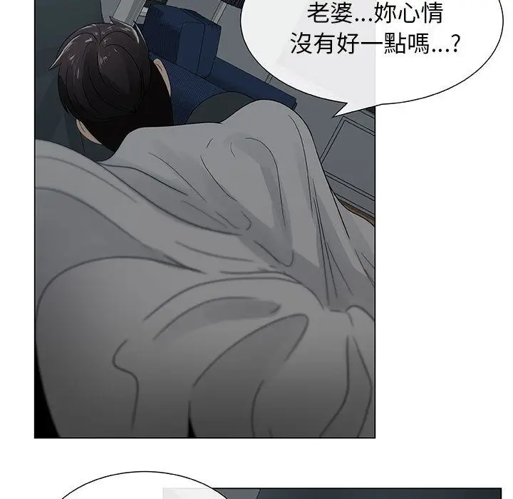 漫画《只为满足你/共享计划/狩猎之路：代理爱情》第6话第94张图