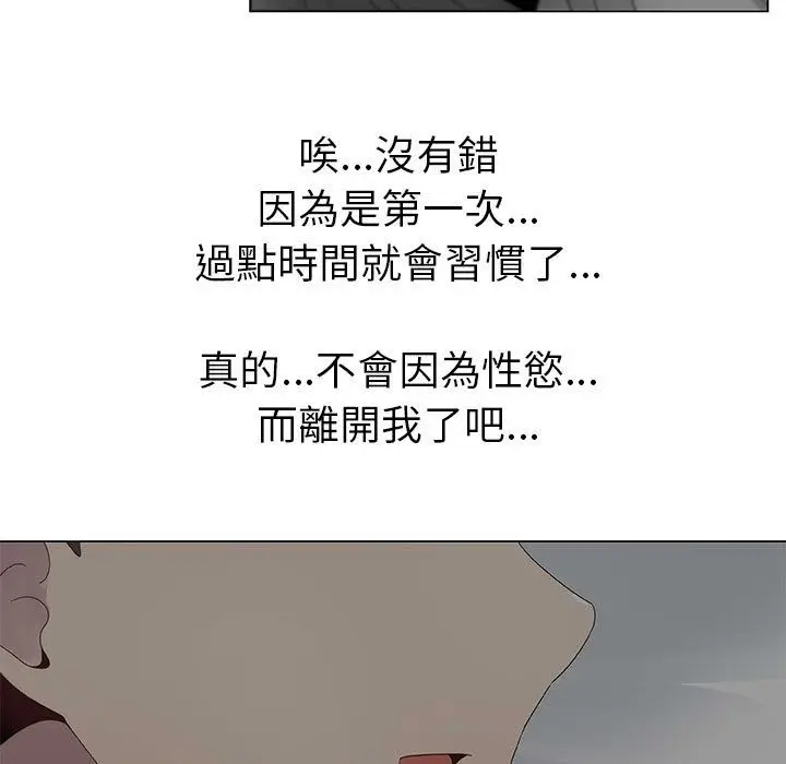 漫画《只为满足你/共享计划/狩猎之路：代理爱情》第6话第96张图
