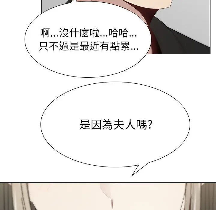 漫画《只为满足你/共享计划/狩猎之路：代理爱情》第7话第17张图