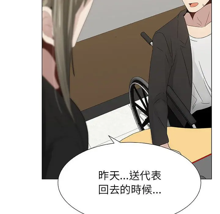 漫画《只为满足你/共享计划/狩猎之路：代理爱情》第7话第20张图