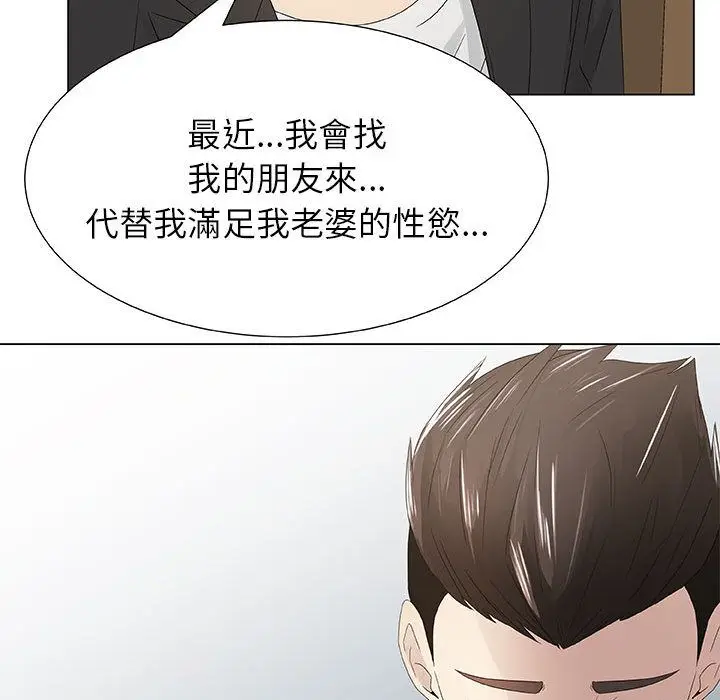 漫画《只为满足你/共享计划/狩猎之路：代理爱情》第7话第33张图