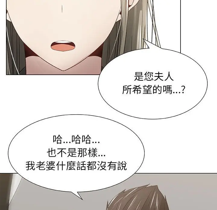 漫画《只为满足你/共享计划/狩猎之路：代理爱情》第7话第35张图