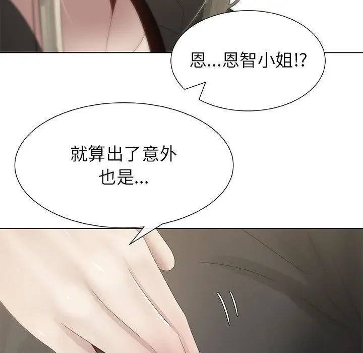 漫画《只为满足你/共享计划/狩猎之路：代理爱情》第7话第42张图