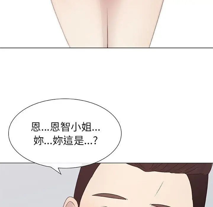 漫画《只为满足你/共享计划/狩猎之路：代理爱情》第7话第56张图
