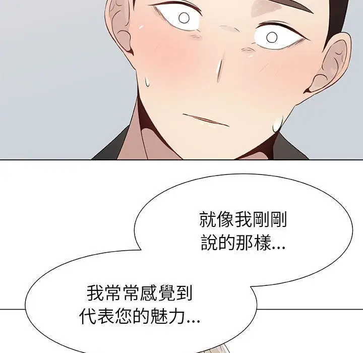 漫画《只为满足你/共享计划/狩猎之路：代理爱情》第7话第57张图