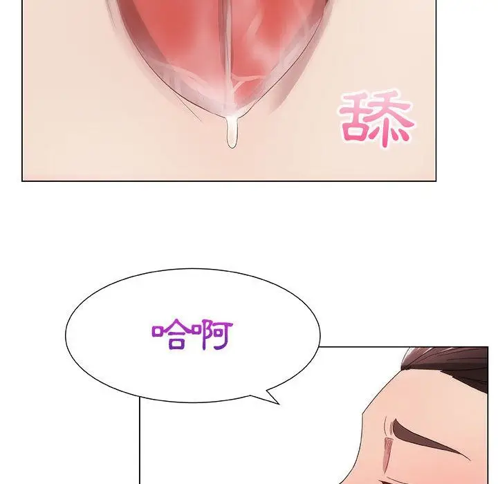 漫画《只为满足你/共享计划/狩猎之路：代理爱情》第7话第73张图