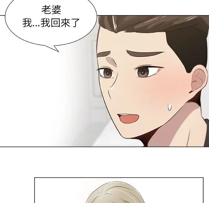 漫画《只为满足你/共享计划/狩猎之路：代理爱情》第8话第12张图