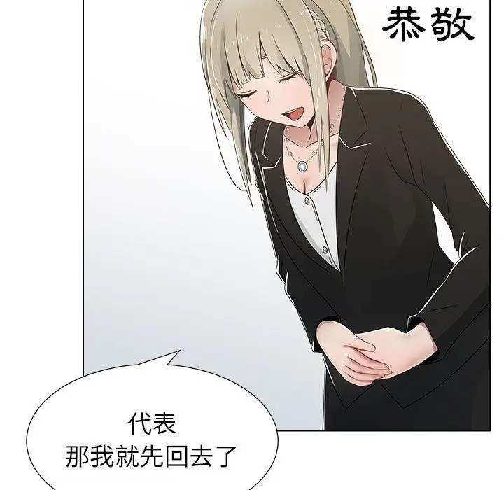 漫画《只为满足你/共享计划/狩猎之路：代理爱情》第8话第13张图