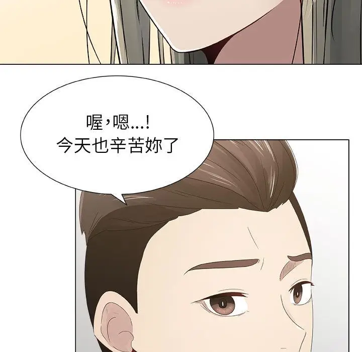 漫画《只为满足你/共享计划/狩猎之路：代理爱情》第8话第15张图