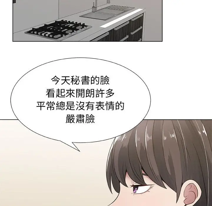漫画《只为满足你/共享计划/狩猎之路：代理爱情》第8话第22张图
