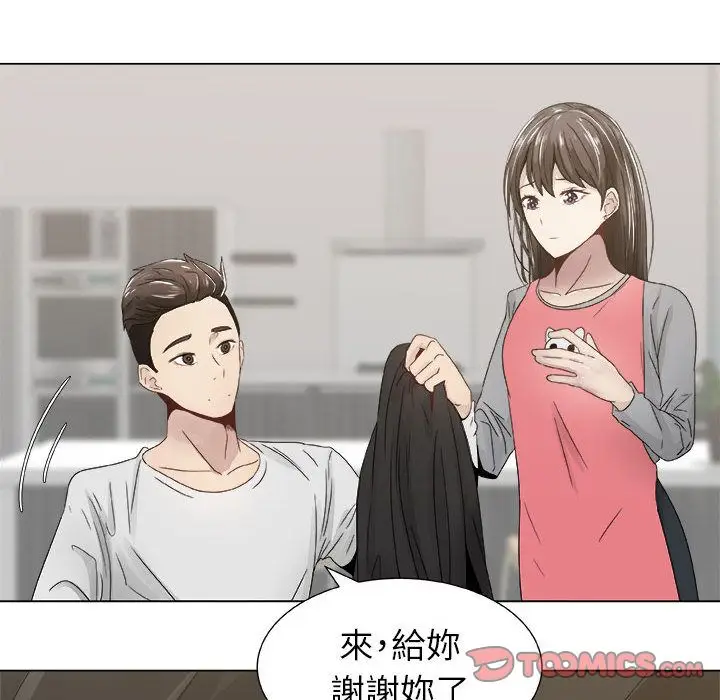 漫画《只为满足你/共享计划/狩猎之路：代理爱情》第8话第26张图