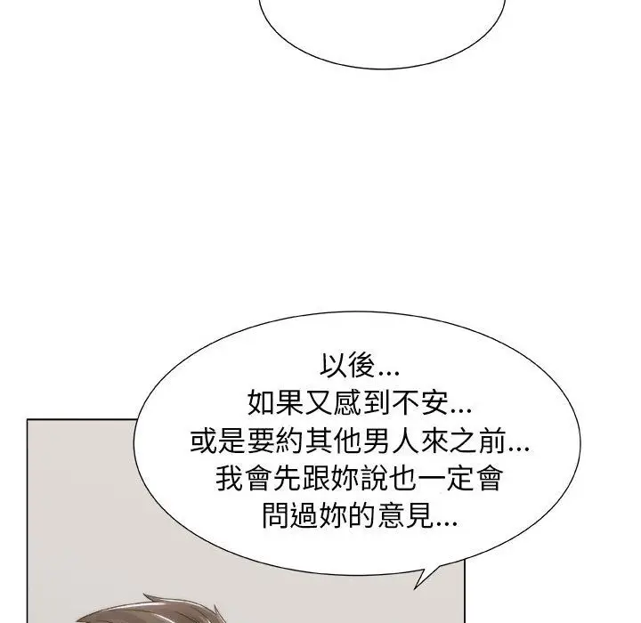 漫画《只为满足你/共享计划/狩猎之路：代理爱情》第8话第38张图