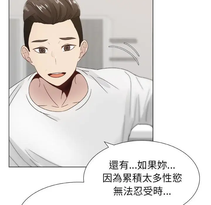 漫画《只为满足你/共享计划/狩猎之路：代理爱情》第8话第39张图