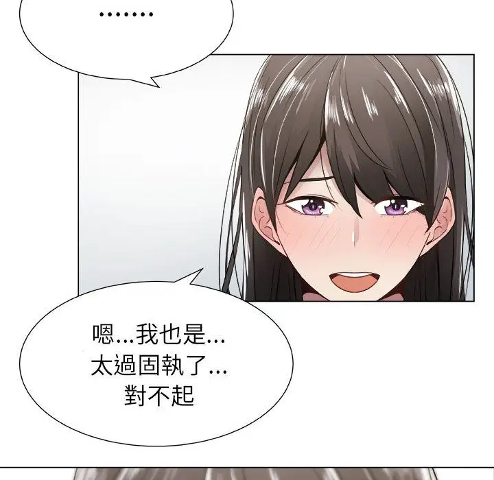 漫画《只为满足你/共享计划/狩猎之路：代理爱情》第8话第42张图
