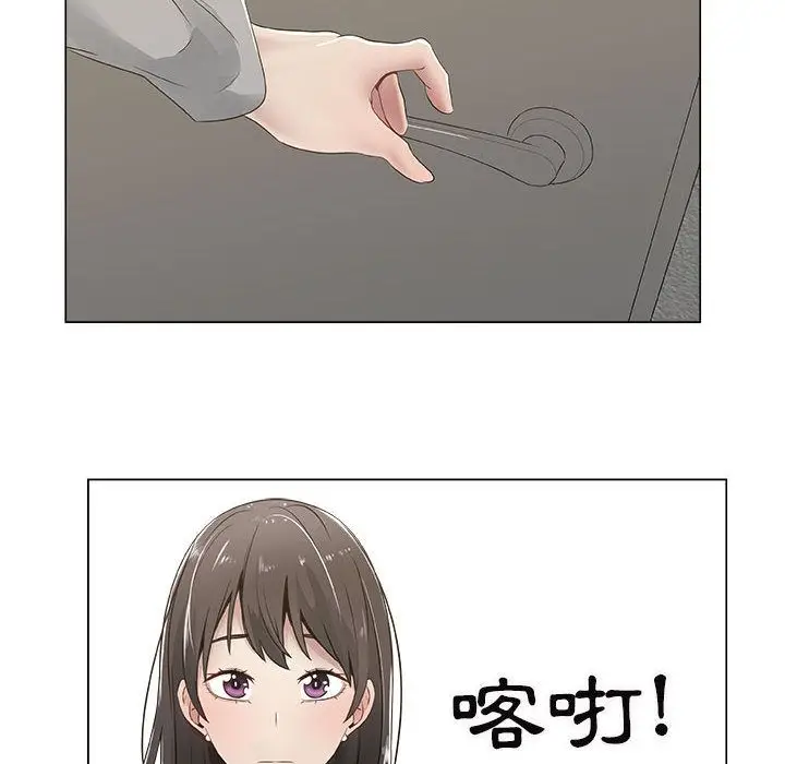 漫画《只为满足你/共享计划/狩猎之路：代理爱情》第8话第8张图