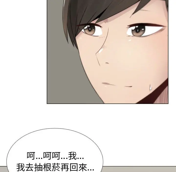 漫画《只为满足你/共享计划/狩猎之路：代理爱情》第9话第10张图