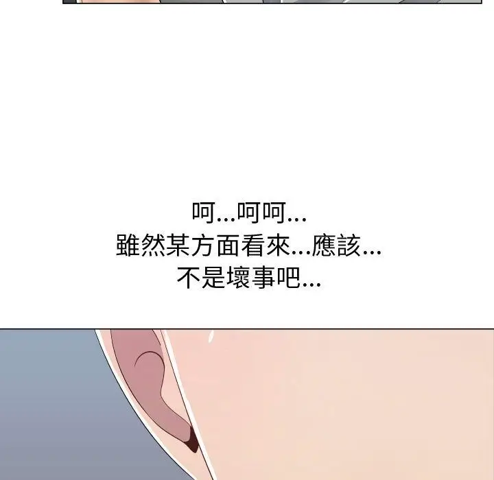 漫画《只为满足你/共享计划/狩猎之路：代理爱情》第9话第19张图