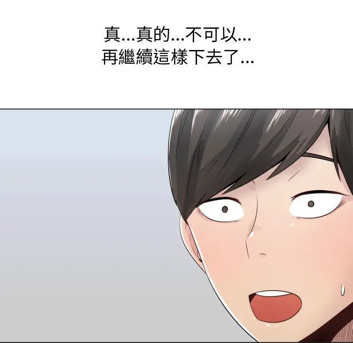 漫画《只为满足你/共享计划/狩猎之路：代理爱情》第9话第23张图