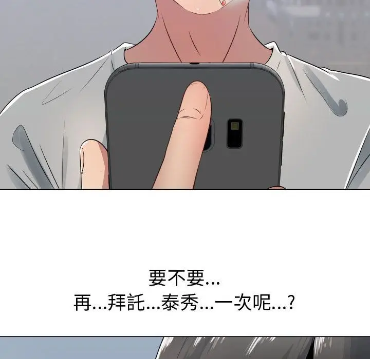 漫画《只为满足你/共享计划/狩猎之路：代理爱情》第9话第26张图